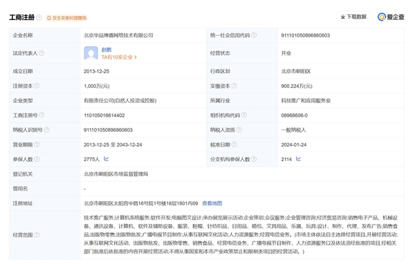 BOSS直聘崩了，網友感嘆“突然就什么都沒了”，背后暗藏的經濟貿易咨詢信號